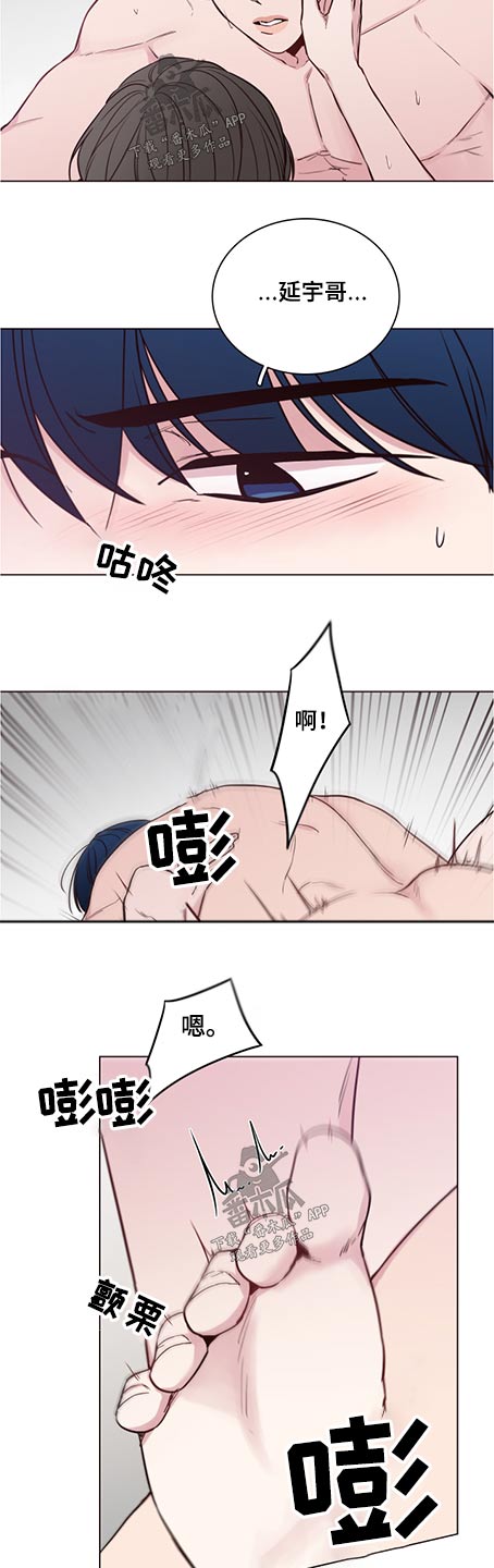 车手糯米哥漫画,第83章：【第二季】我的生日1图