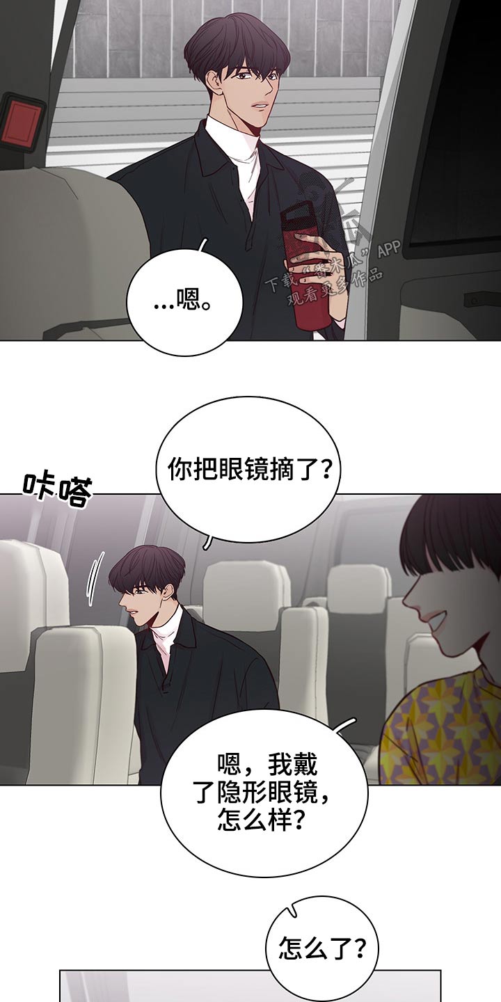 车手工漫画,第63章：【第二季】忐忑1图