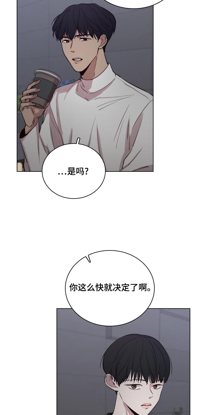 车手和赛车互动漫画,第106章：【第二季】拒绝1图