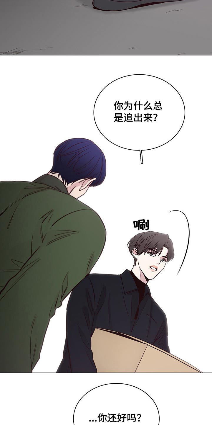 车手的视频漫画,第73章：【第二季】聚餐2图