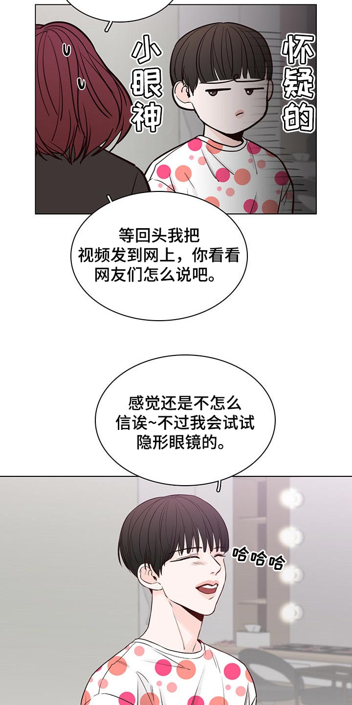 车前草漫画,第62章：【第二季】夸奖1图