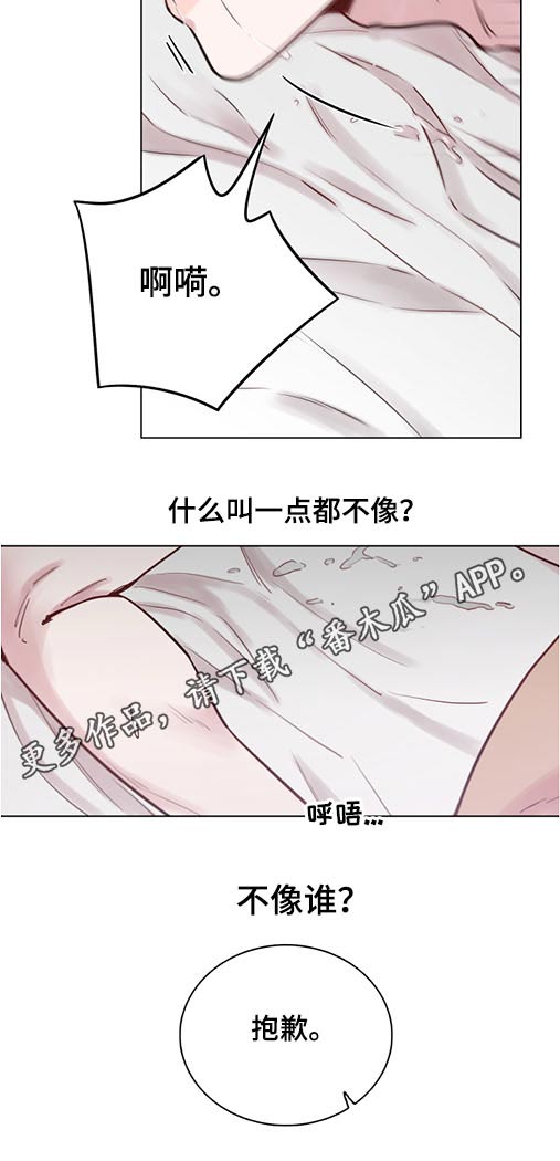 车手粤语下载漫画,第75章：【第二季】心情不好2图