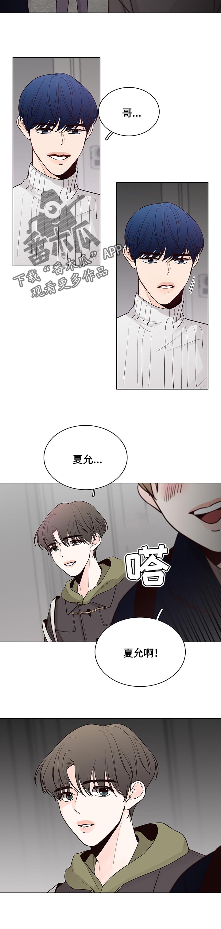 车手张雷漫画,第48章：误会（第一季完结）1图