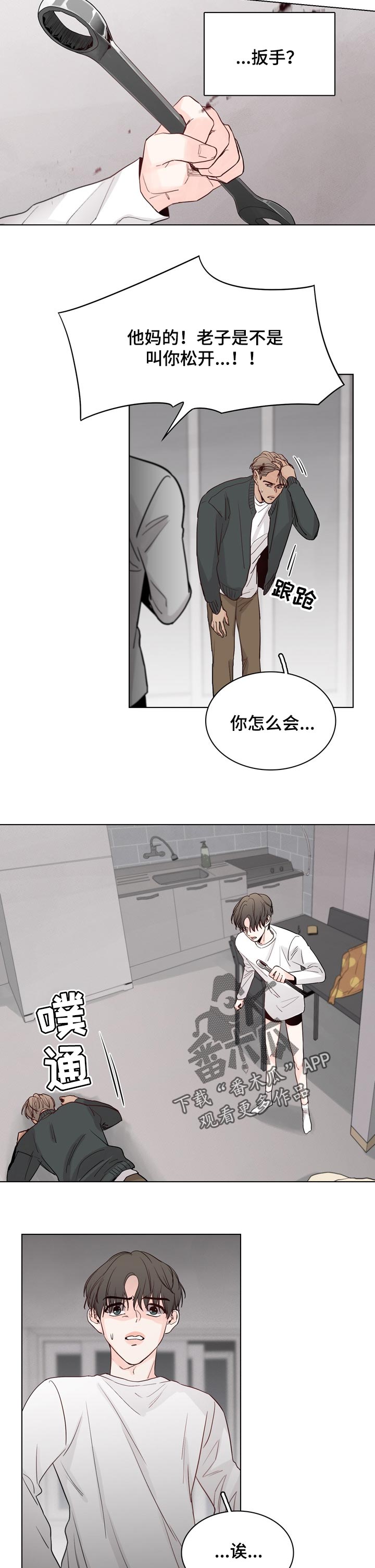 车手与我漫画,第34章：反击2图