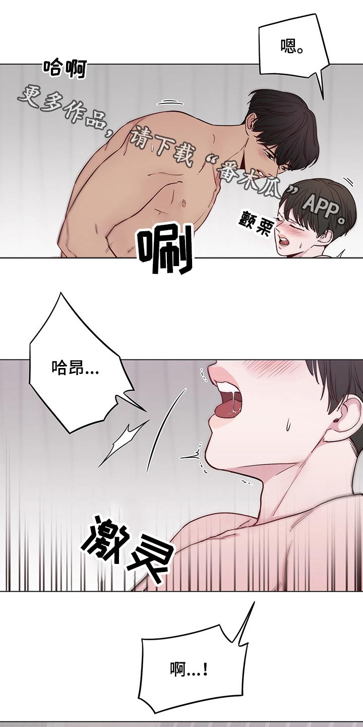 车手与骑手的区别漫画,第67章：【第二季】很想你1图