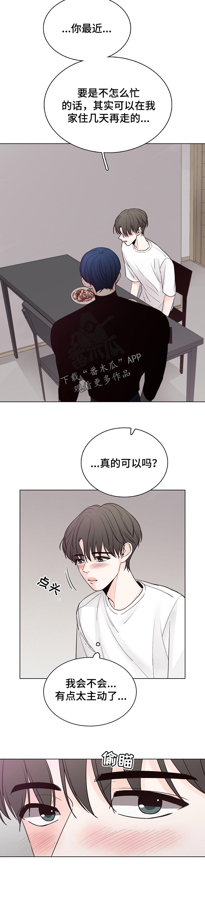 车手与普通人的区别漫画,第43章：解释1图