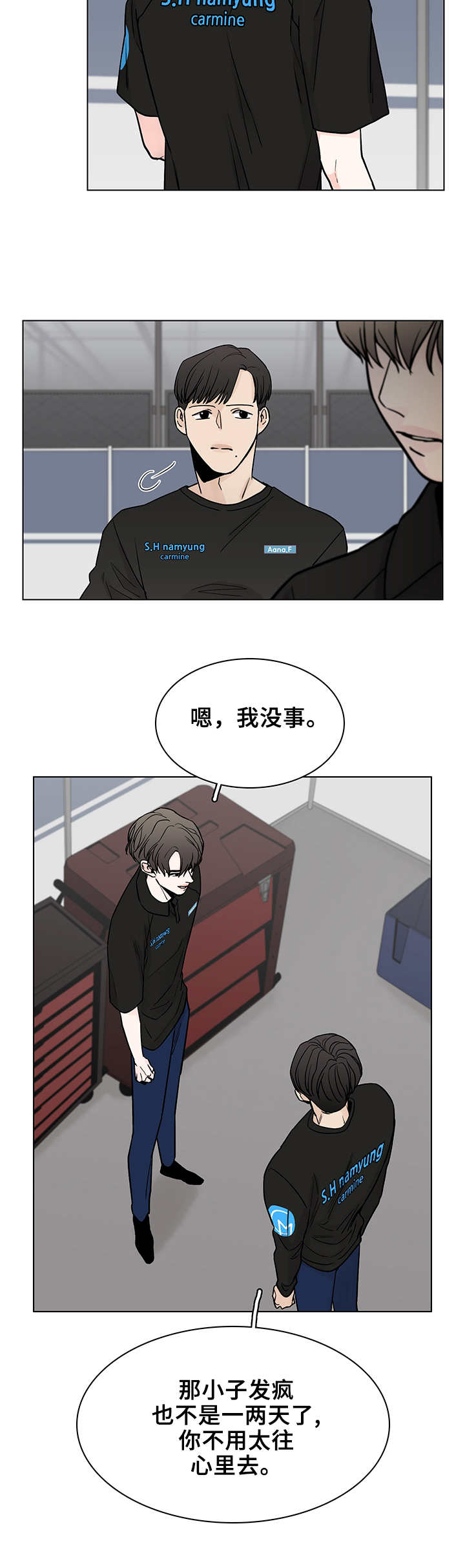 车手是干嘛的漫画,第3章：车队2图