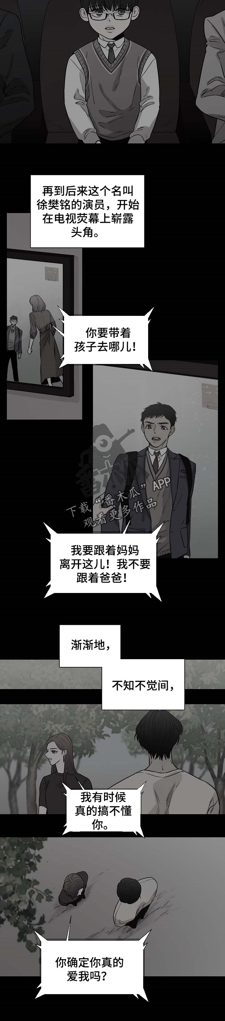 车手与司机的区别漫画,第49章：【第二季】逃避问题2图