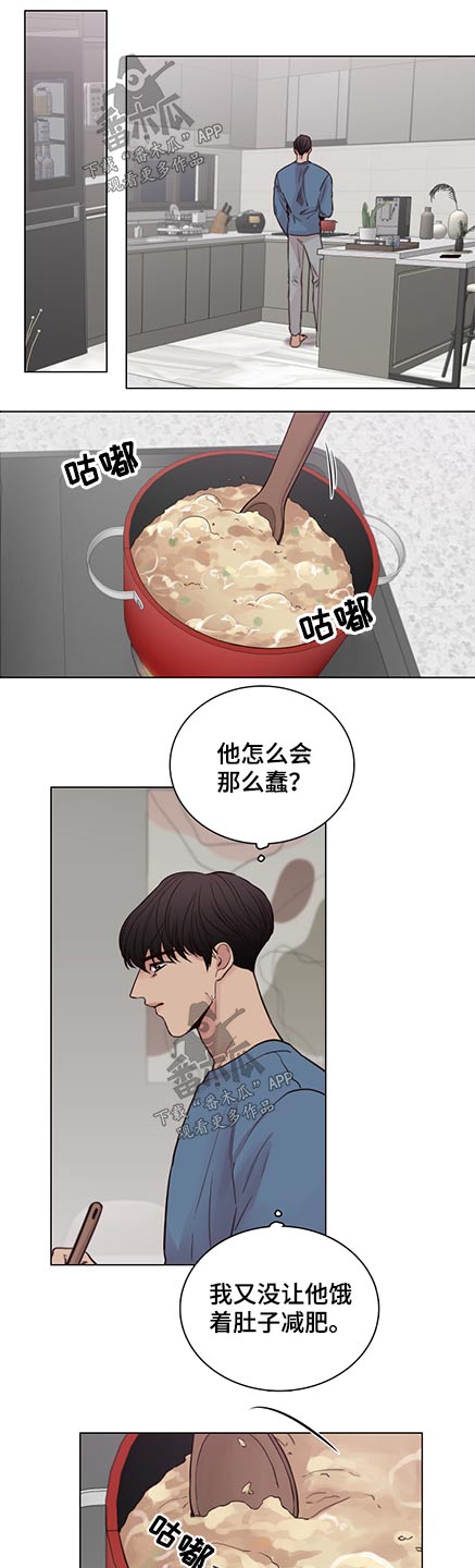 车手和模拟器比拼漫画,第92章：【第二季】生什么气1图