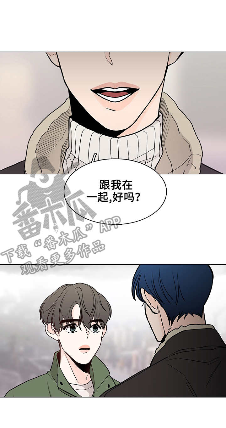 车手粤语下载漫画,第16章：拒绝1图