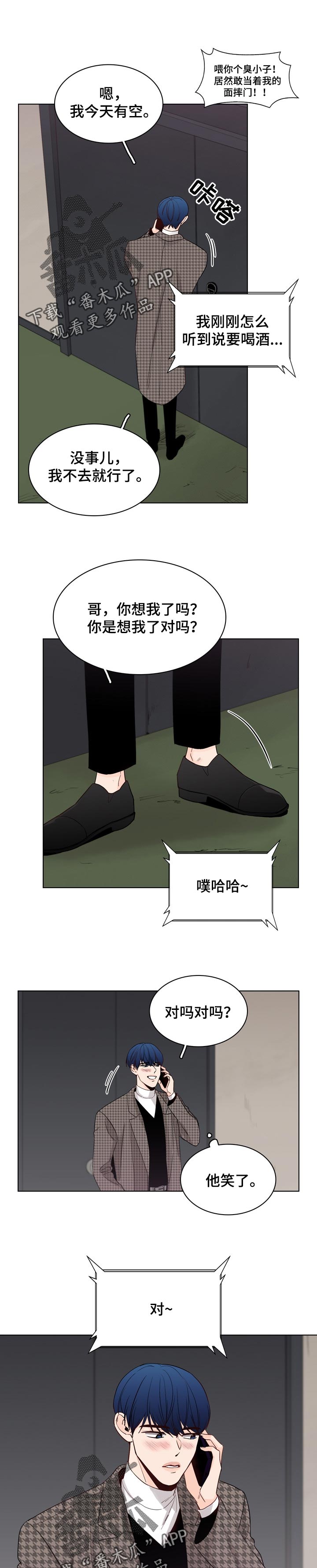 车手工漫画,第32章：突然拜访1图