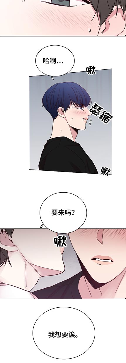 车手粤语免费漫画,第94章：【第二季】执着2图