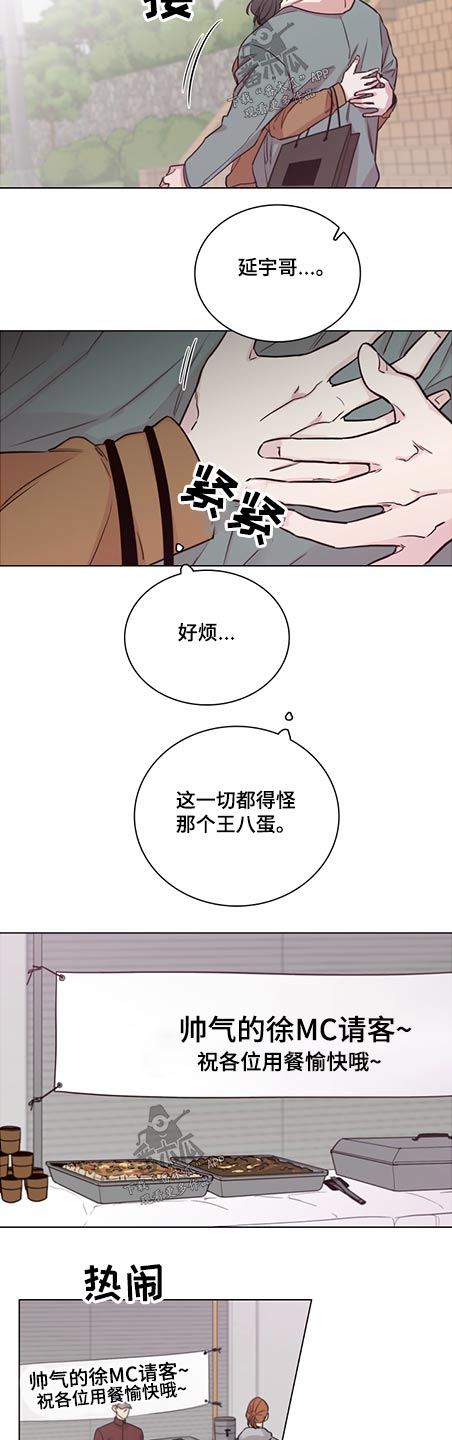 车手电影在线播放漫画,第87章：【第二季】礼物2图