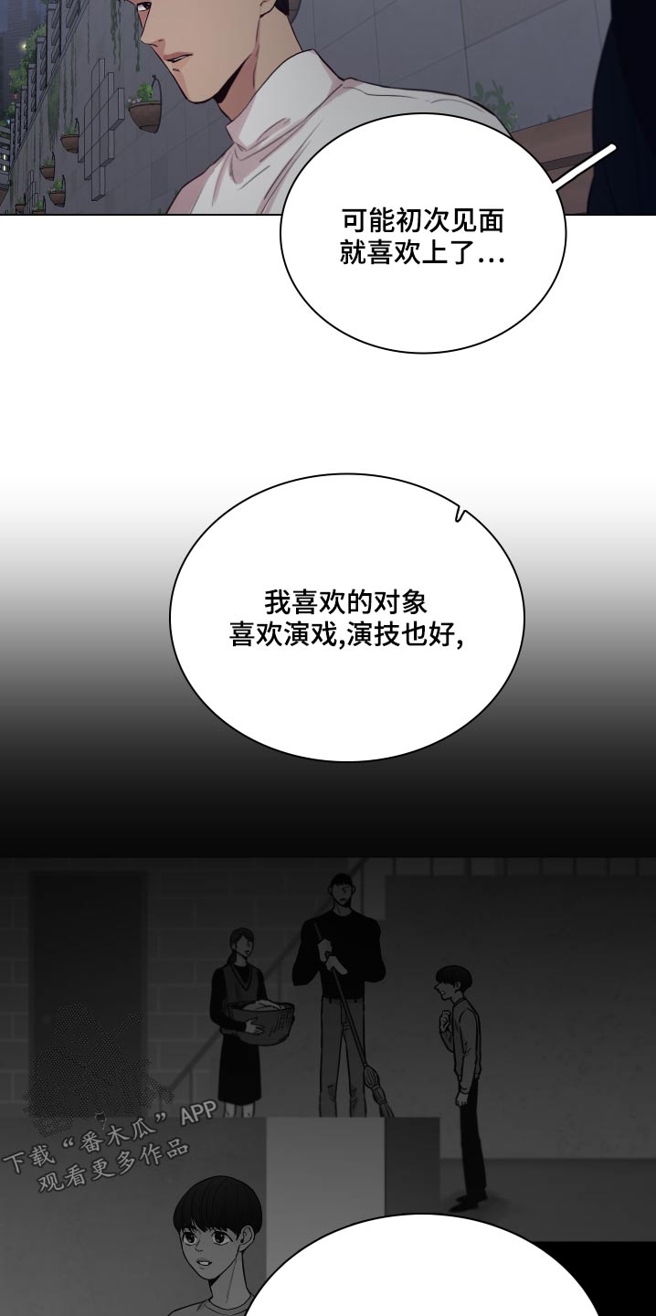 车手与车手的差别漫画,第106章：【第二季】拒绝1图