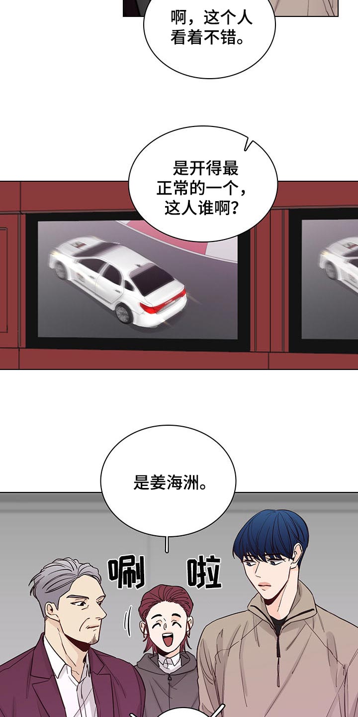 车手粤语下载漫画,第61章：【第二季】剪头发2图