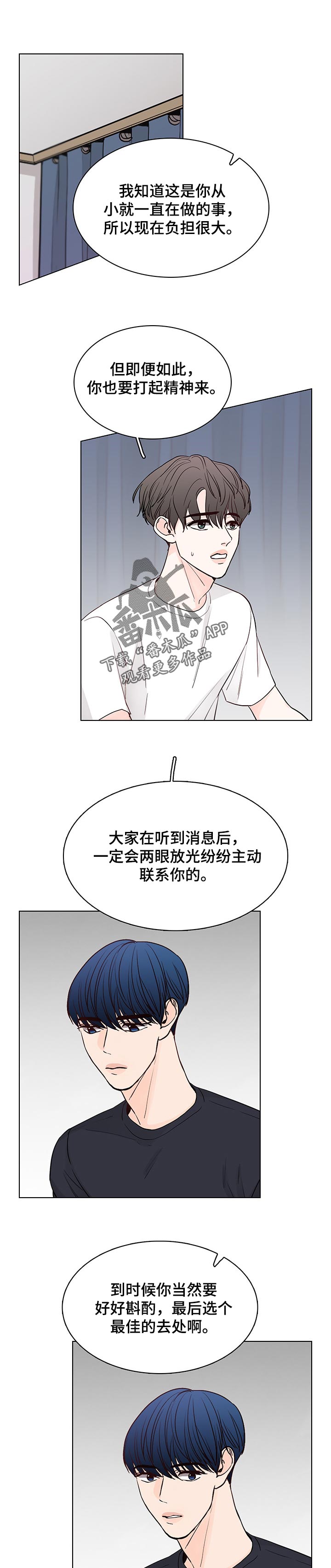 车手与机械漫画,第40章：觉得你很可爱1图