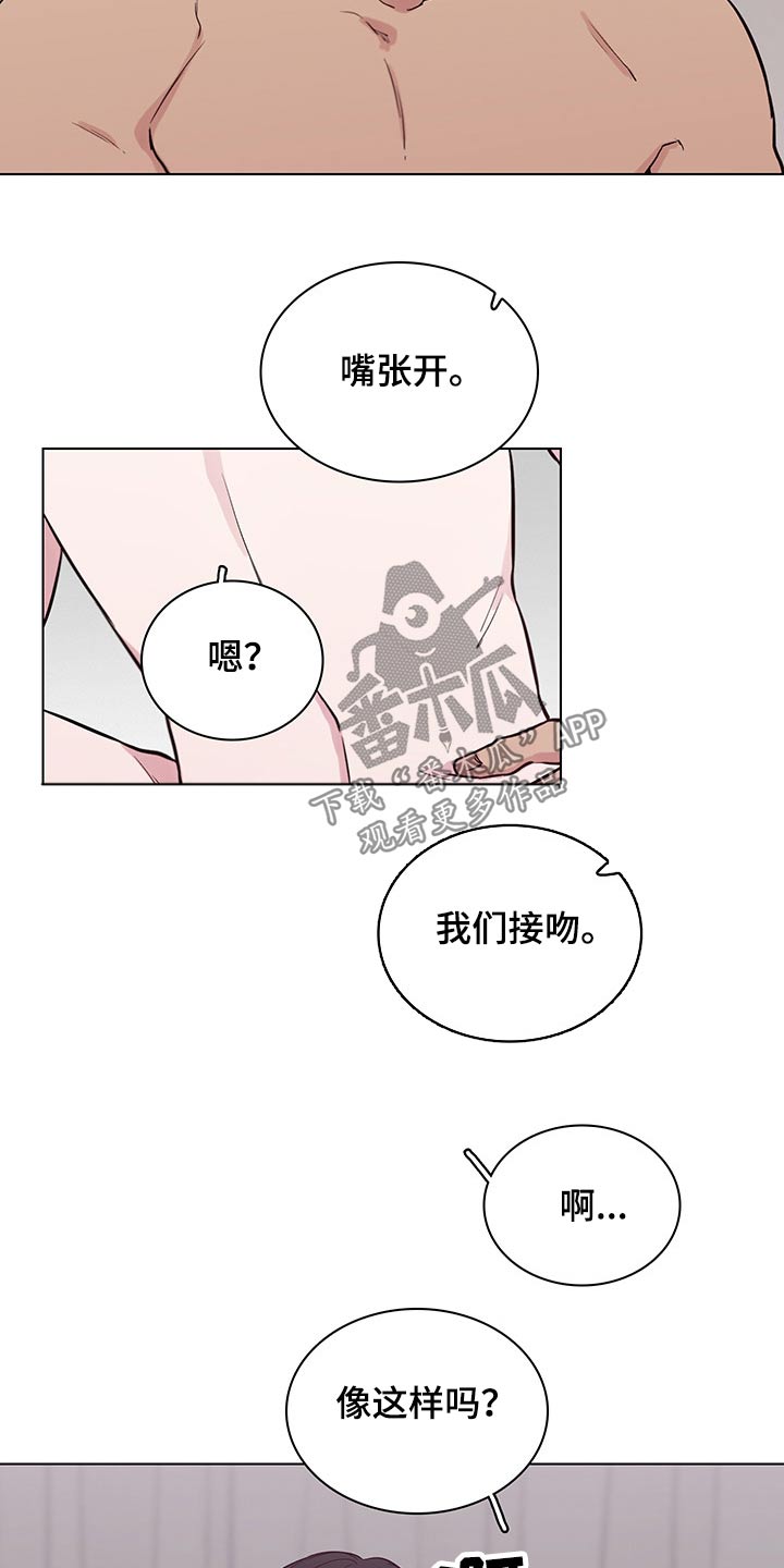 车手对战漫画,第66章：【第二季】感觉一般1图