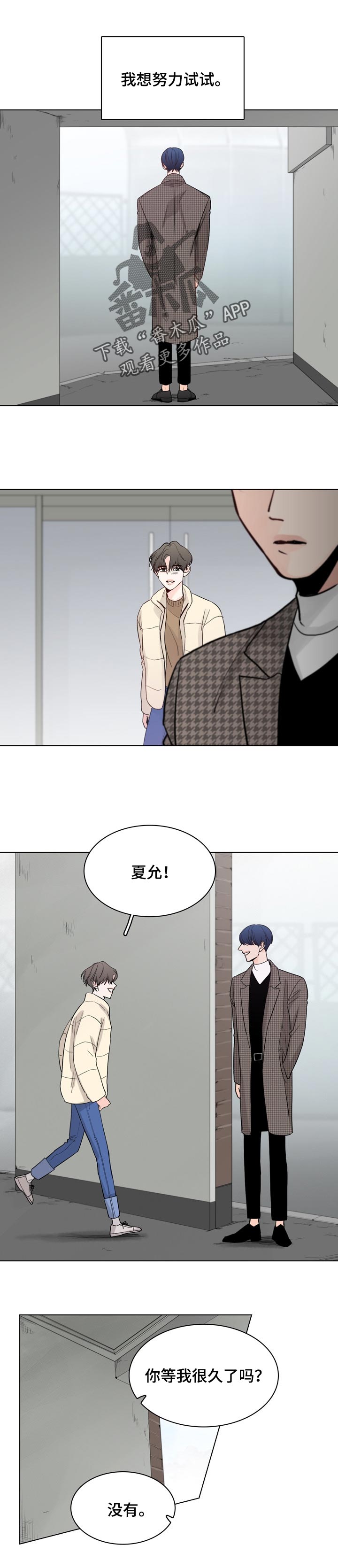 车手与汽车漫画,第32章：突然拜访1图