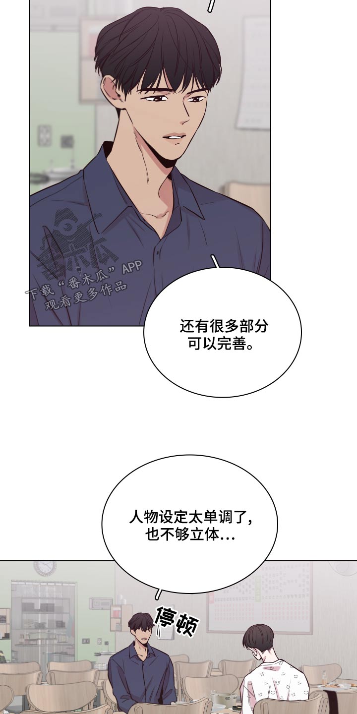 车手粤语版高清在线看漫画,第104章：【第二季】怎么样1图