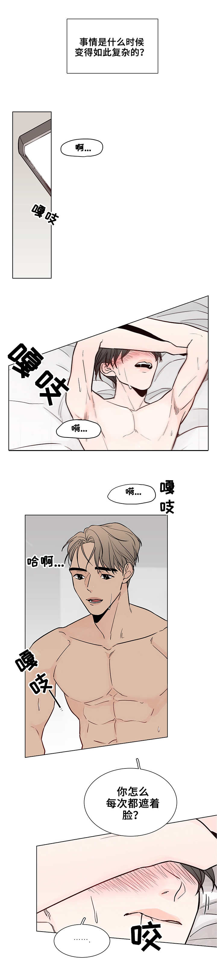 我是车手2漫画,第1章：辞职1图