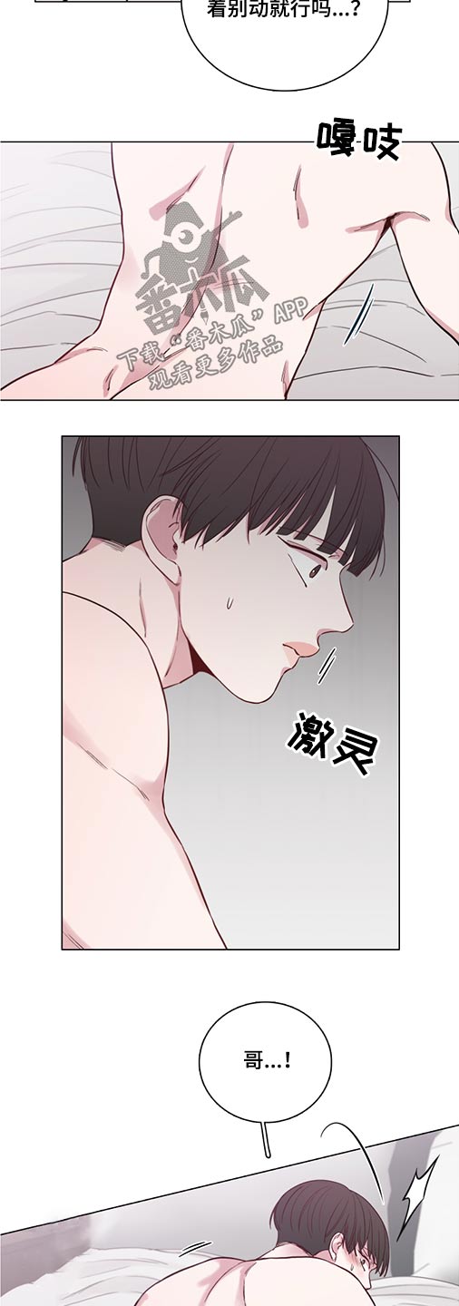 车厘子漫画,第75章：【第二季】心情不好2图