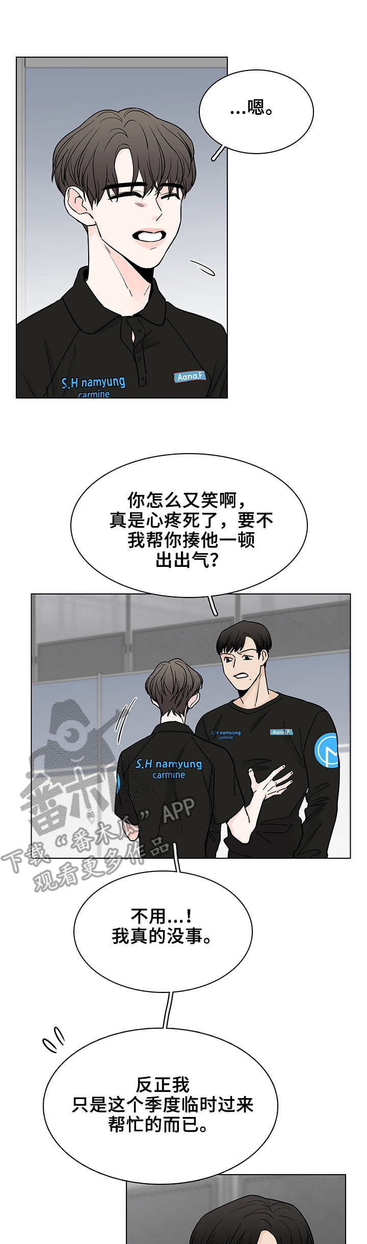 车手是干嘛的漫画,第3章：车队1图