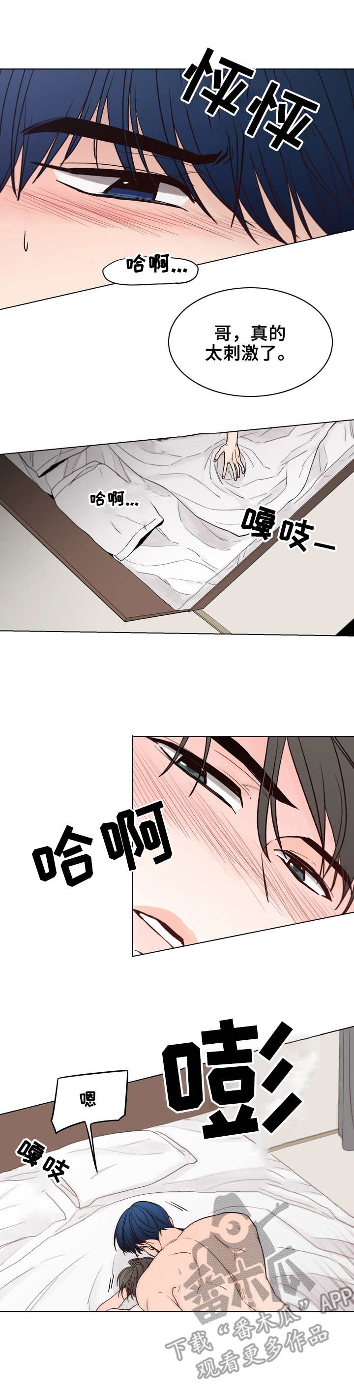 车手与高手漫画,第23章：断片2图