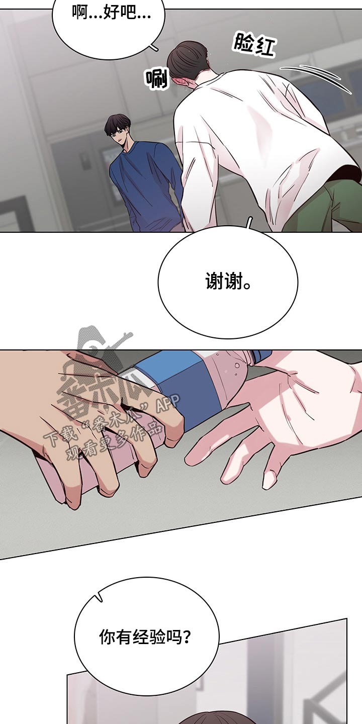 车前草漫画,第65章：【第二季】开始1图