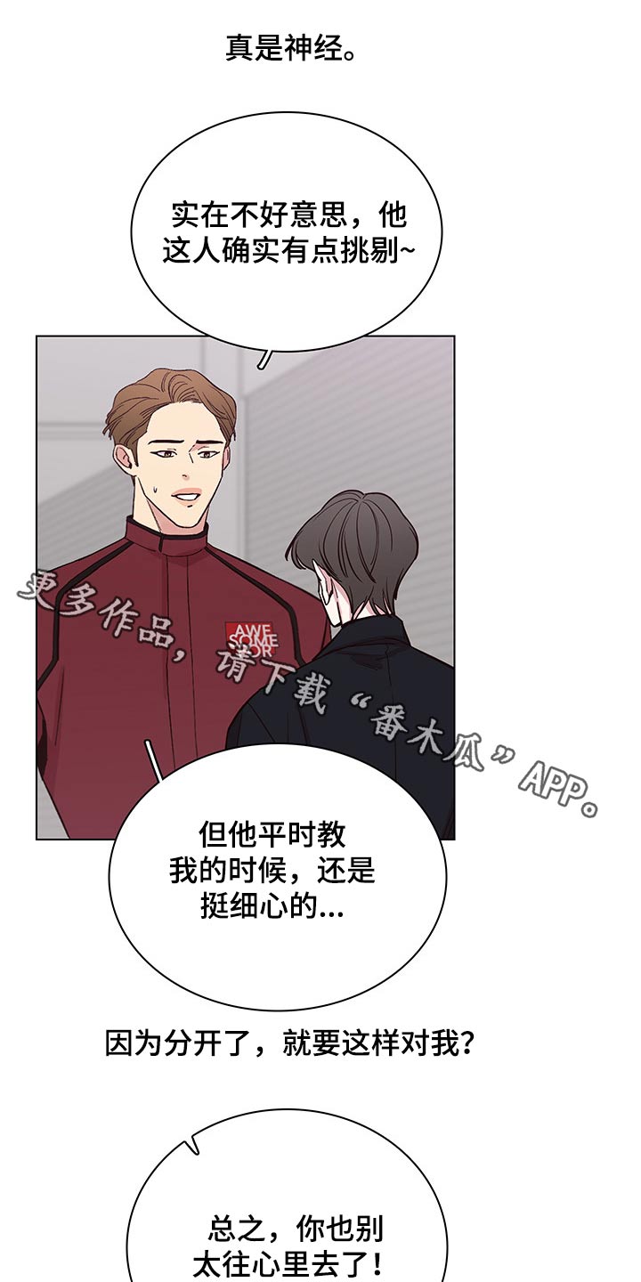 车手vs教练漫画,第71章：【第二季】第一1图