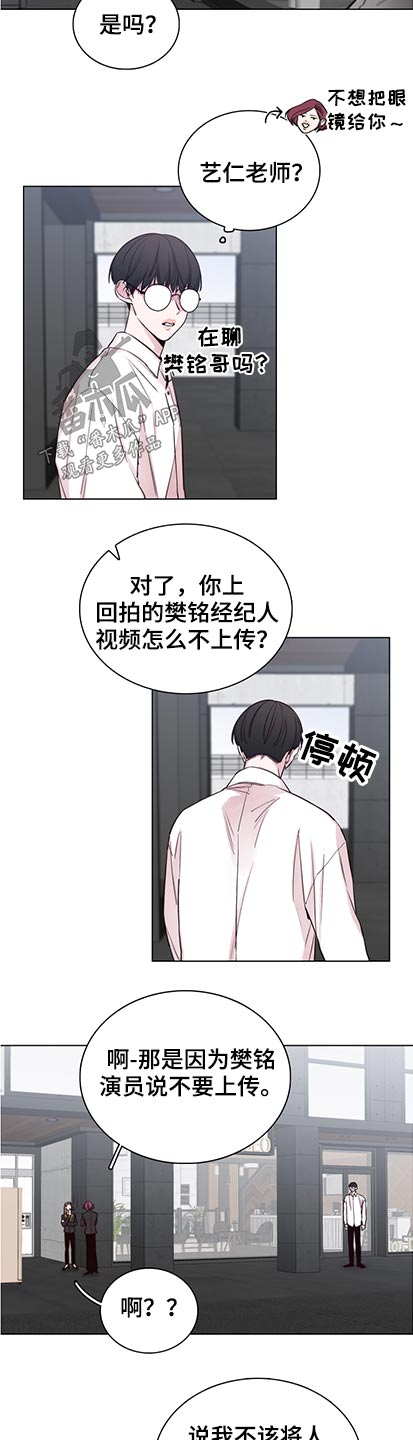 车手机壁纸漫画,第95章：【第二季】为什么没说1图