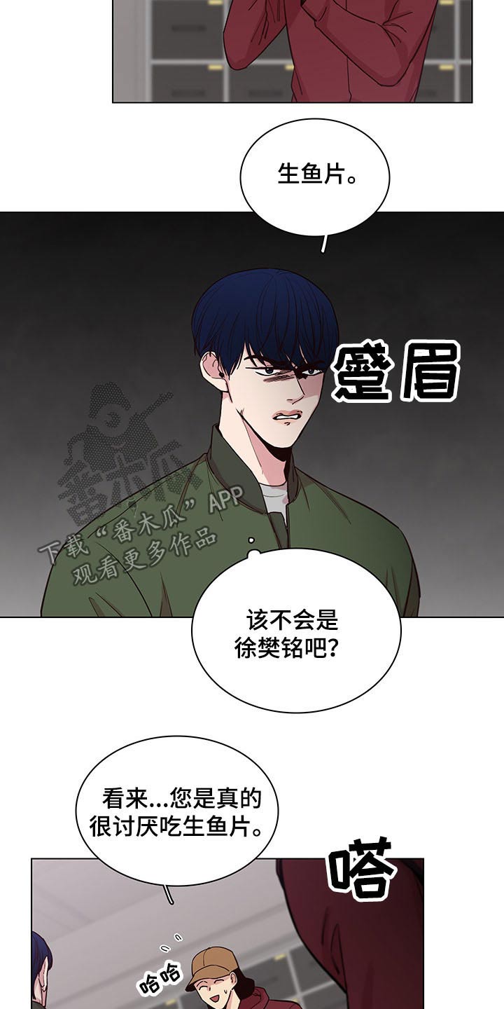 车晓漫画,第69章：【第二季】多加小心2图