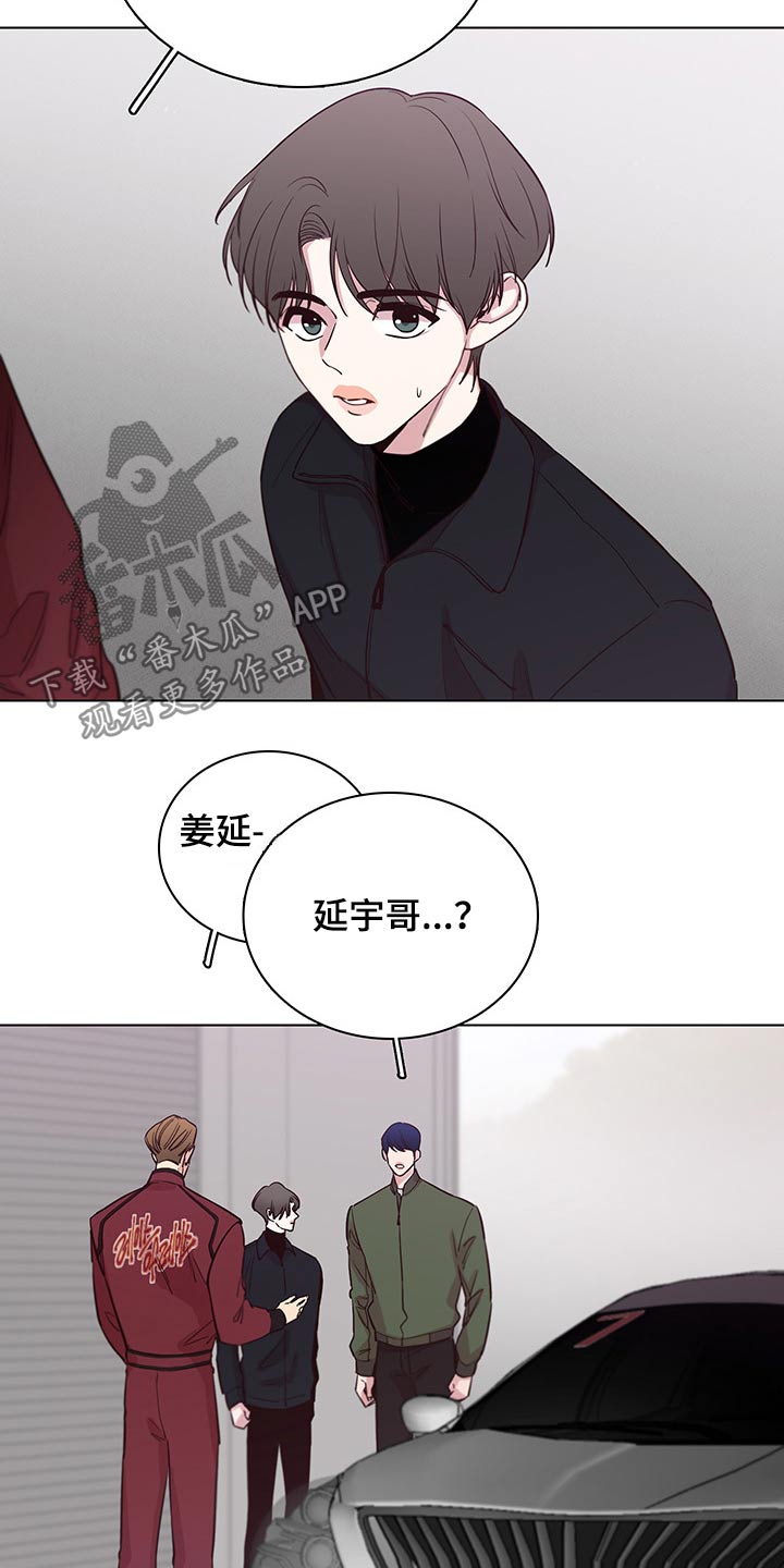 车手糯米哥漫画,第70章：【第二季】找茬2图