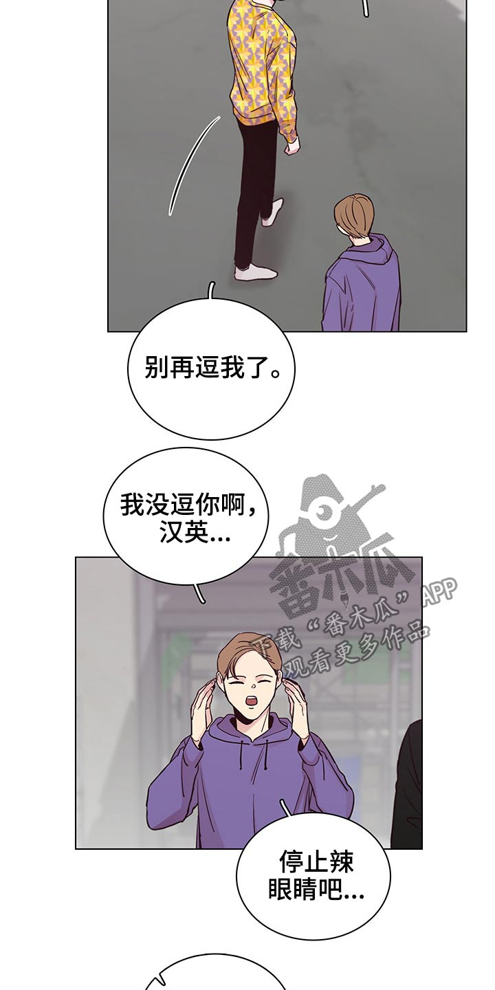 车手与骑手的区别漫画,第64章：【第二季】主动2图