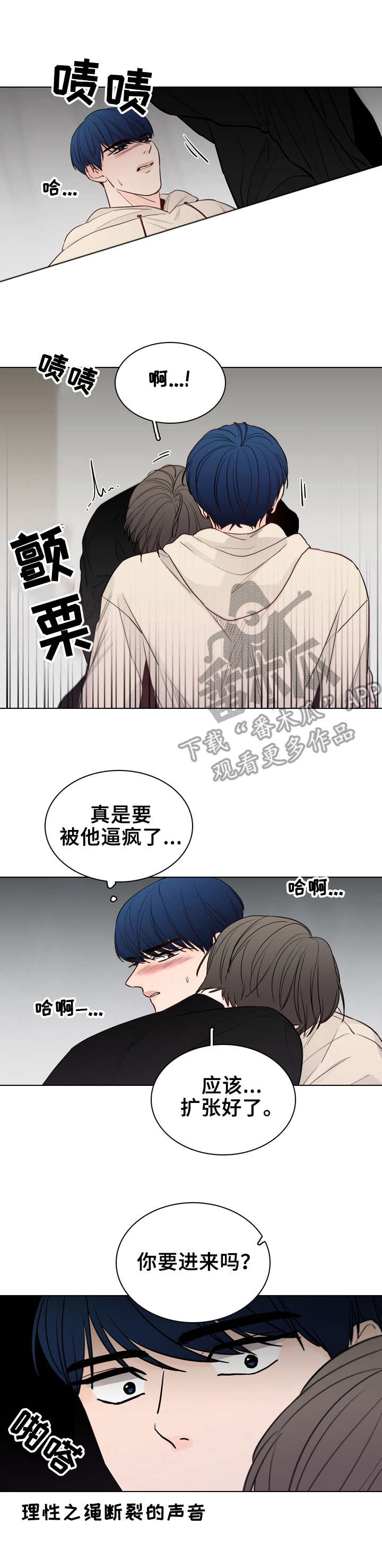 车手积分榜最新排名漫画,第28章：恼火1图