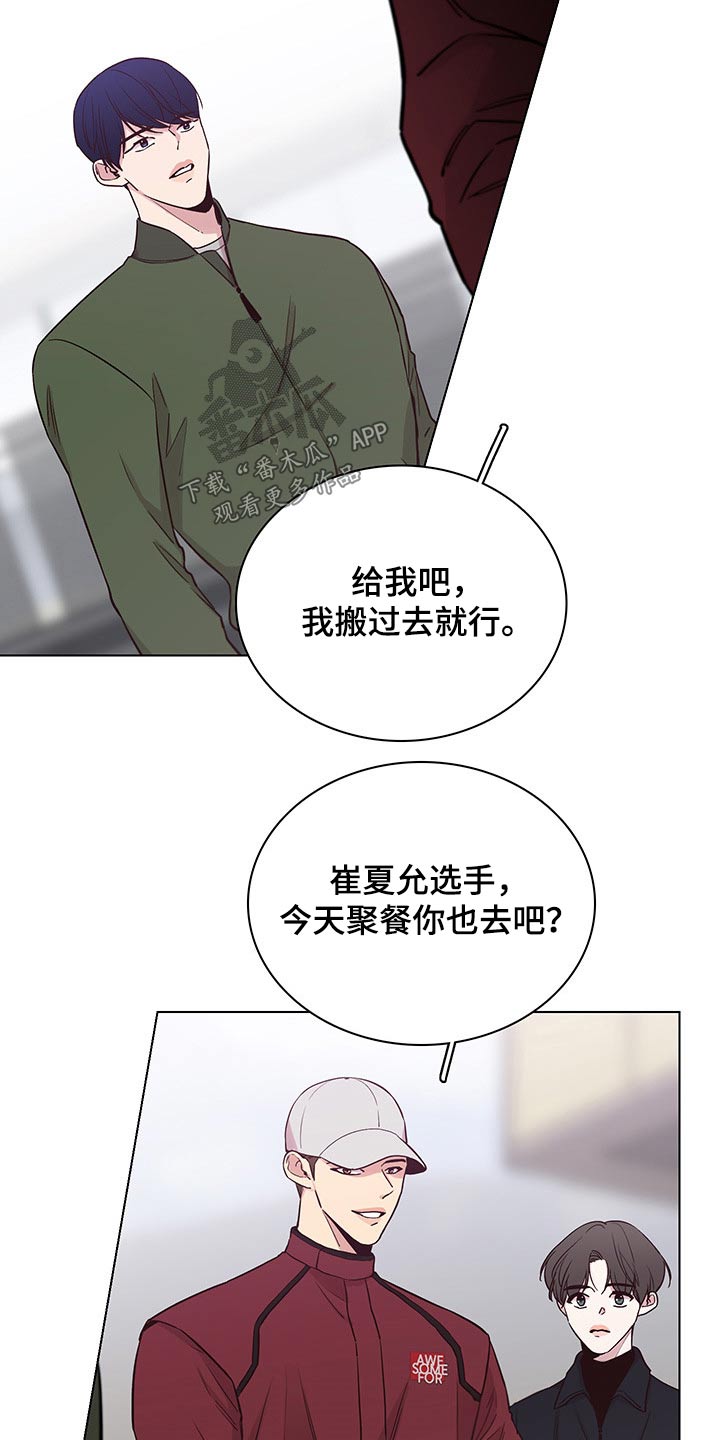 车手粤语迅雷下载漫画,第73章：【第二季】聚餐1图