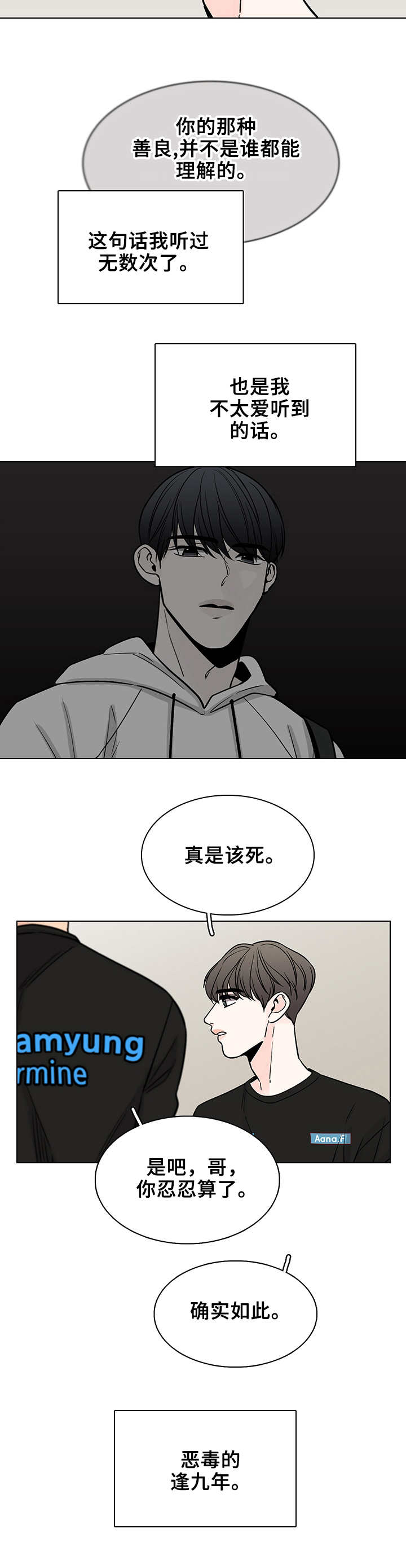 车手积分榜最新排名漫画,第5章：检修2图