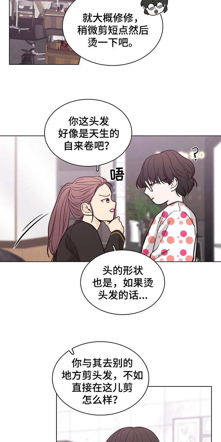 车手vs教练漫画,第62章：【第二季】夸奖2图