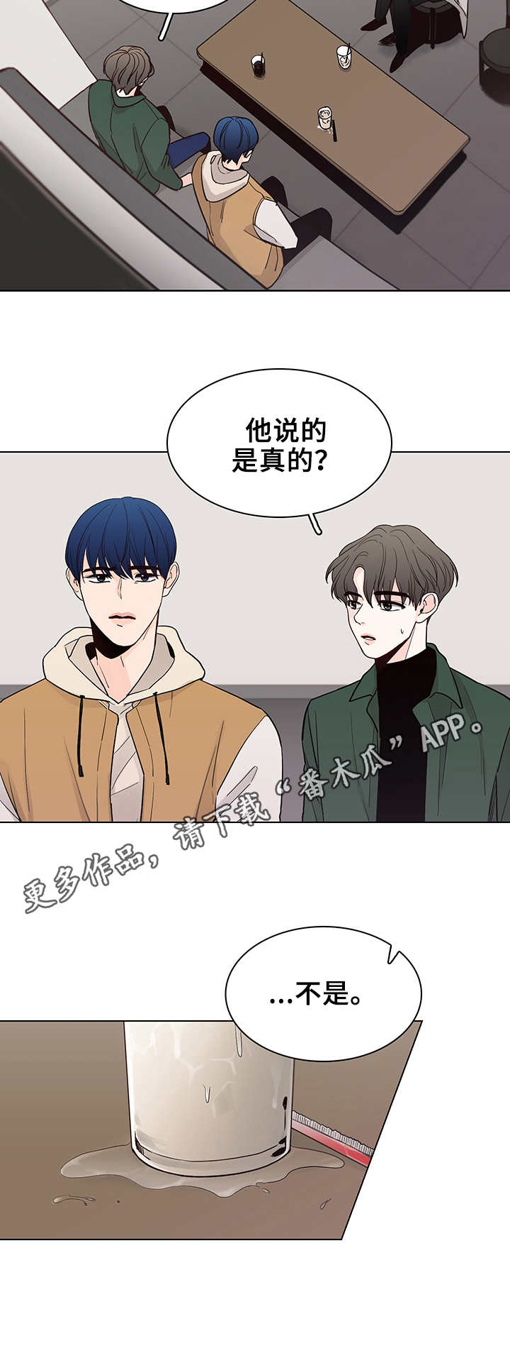 车手粤语在线漫画,第19章：冷嘲热讽1图