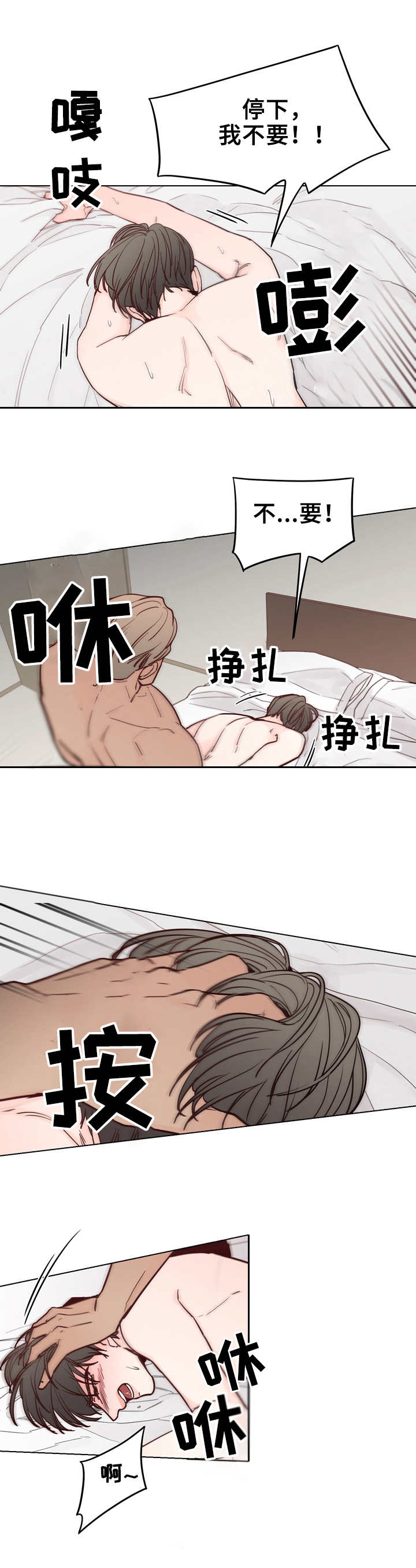 车手粤语版电影完整版漫画,第23章：断片2图