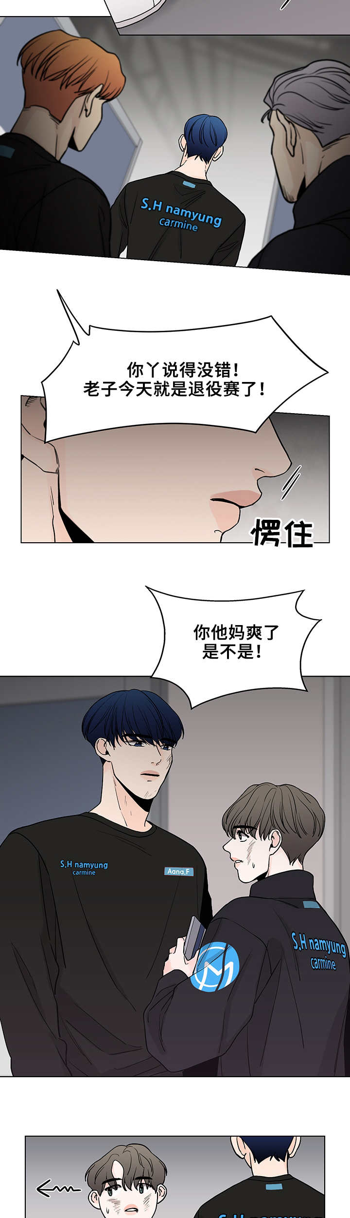 车手糯米哥漫画,第7章：瞎折腾2图