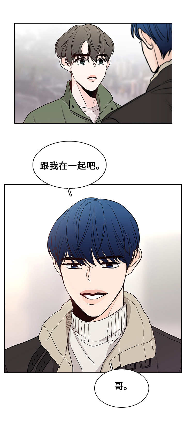 车手粤语免费漫画,第16章：拒绝2图