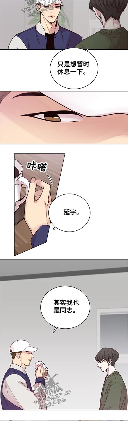 我不是车手漫画,第91章：【第二季】我也是2图