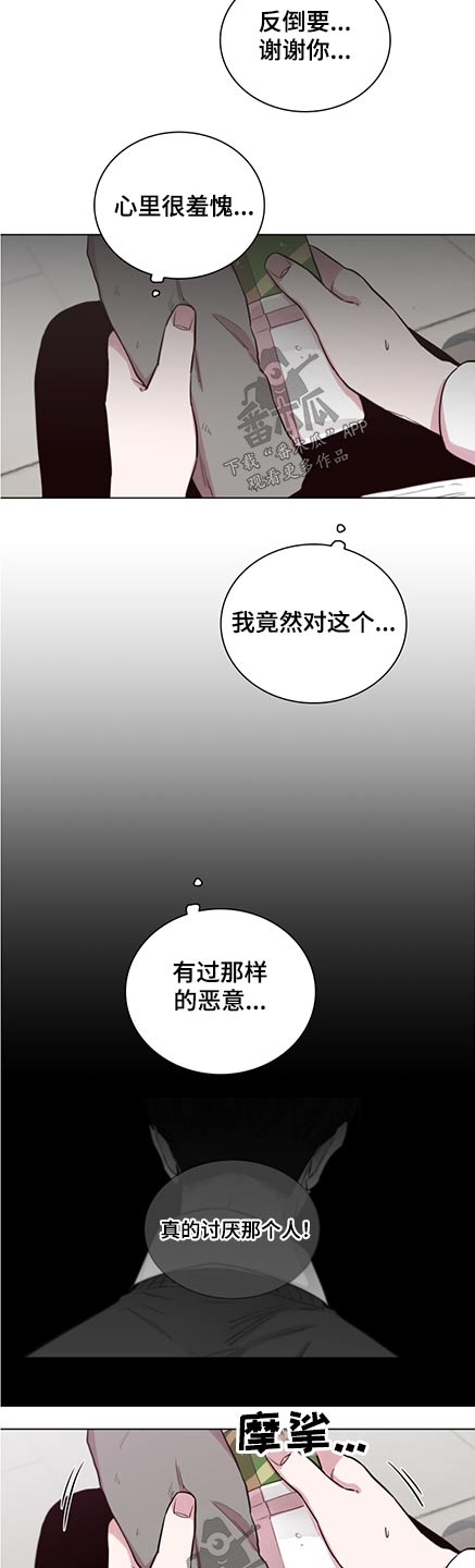 车手和赛车互动漫画,第90章：【第二季】关心1图