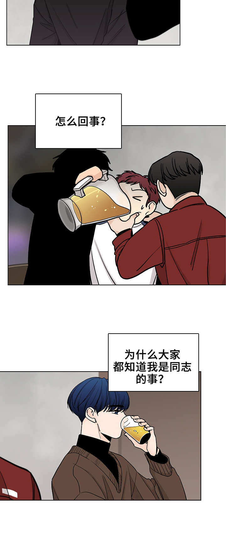 车手粤语在线观看高清完整版漫画,第10章：聚餐2图