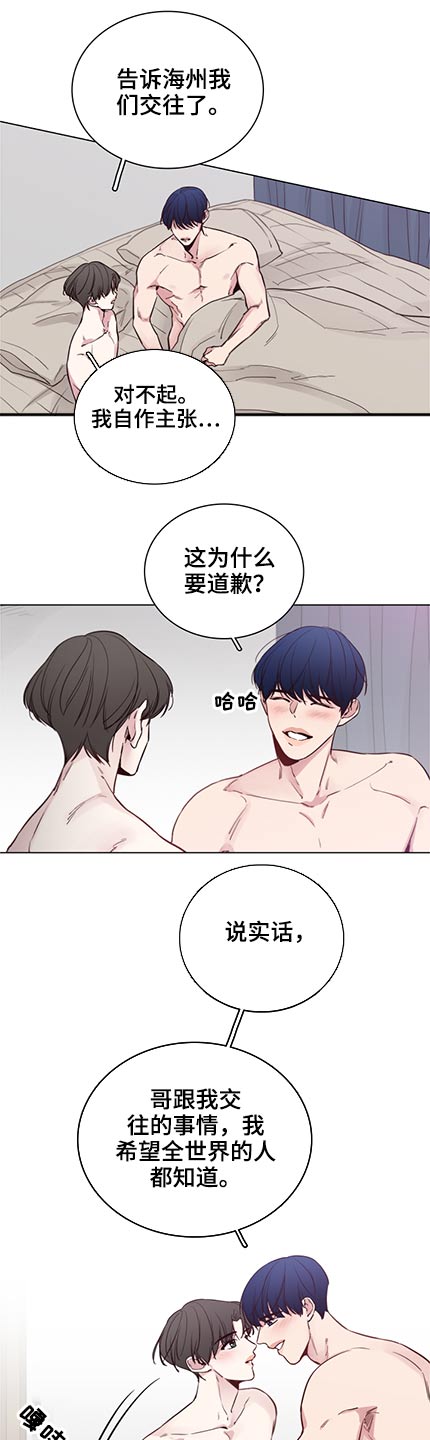 车手和赛车手的区别漫画,第94章：【第二季】执着1图