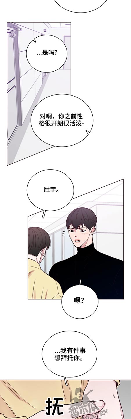 车手机架漫画,第84章：【第二季】前辈2图