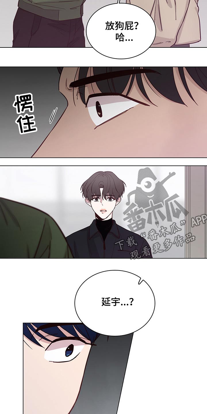 车手与车队的恩怨漫画,第72章：【第二季】离开1图