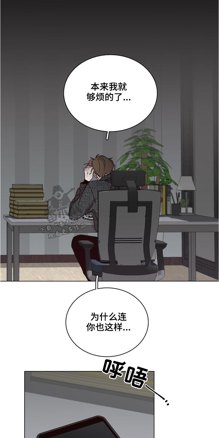 车手糯米哥漫画,第78章：【第二季】不方便2图