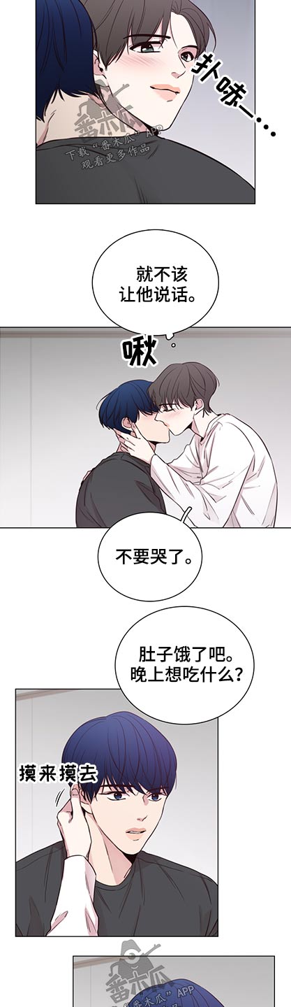 车手对战漫画,第98章：【第二季】退场2图