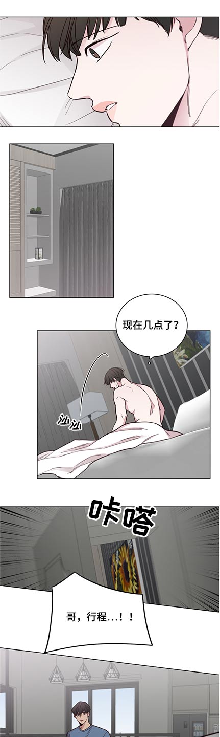 车手和赛车手的区别漫画,第93章：【第二季】错事1图